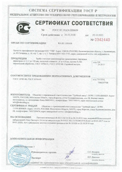 2022.02.09 Новокубанск - Свая винтовая с оголовком.