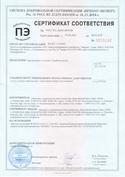 2022.04.14 Новокубанск - Профили стальные гнутые замкнутые сварные квадратные и прямоугольные.