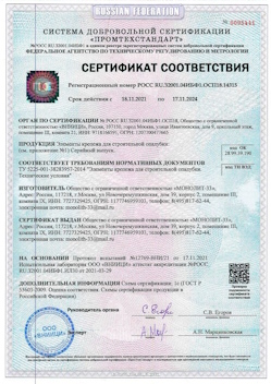 2023.01.24 Новокубанск - Сваи винтовые, сваи виновые комбинированные.